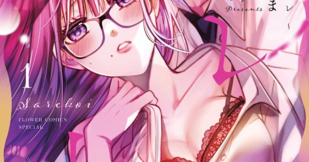 サレ妻が元彼と不倫の証拠集め、遠山えまが描く復讐×W不倫「サレ恋」1巻 - コミックナタリー