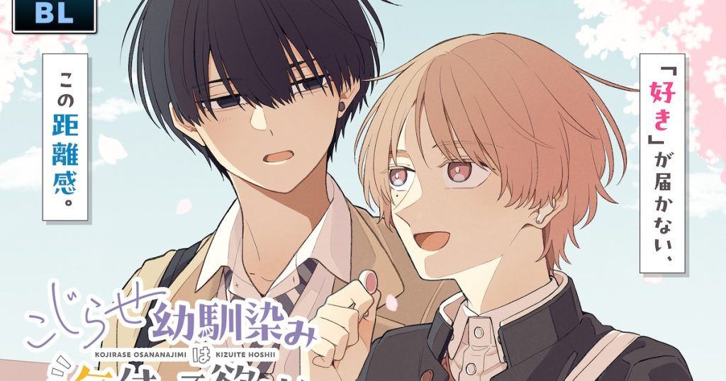 「腐男子家族」のすずり街新作、“好き”が届かないクール男子のピュアラブコメ - コミックナタリー